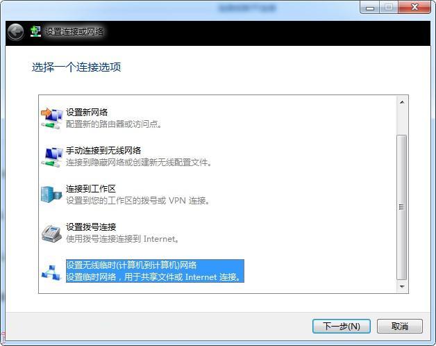 Windows 7系统中无线网卡共享网络详细图文教程