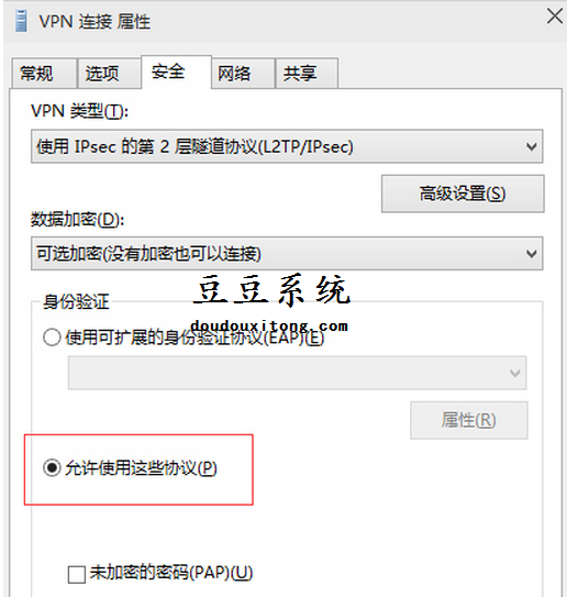 win10系統連線vpn不能使用怎麼辦