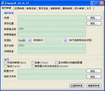 gimagex系统部署软件v2.0.17绿色版