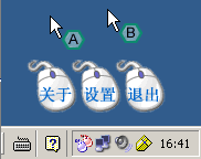 鼹鼠双鼠标(双鼠标软件)V0.6 绿色版