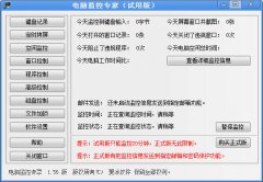 电脑监控专家(多功能电脑监控软件)V1.56 安装版