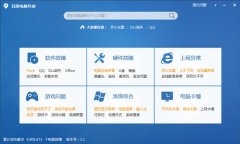 百度电脑专家(电脑故障智能修复工具)v1.1Beta2(1510)官方版