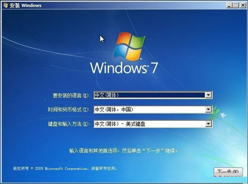 如何从硬盘安装win7系统安装步骤分享