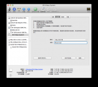 图解mac os x 10.9 mavericks u盘安装教程