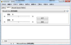 Balabolka V2.8.0.559 绿色便携版