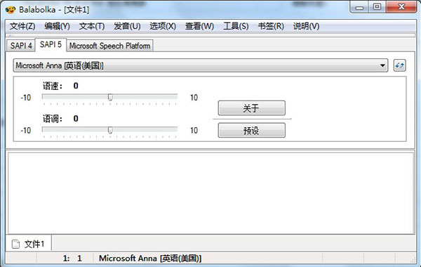 Balabolka V2.8.0.559 绿色便携版 