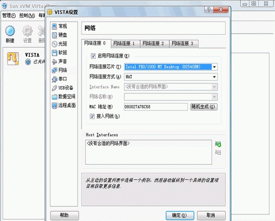 VirtualBox(虚拟机) V4.3.0(89960) 多国语言绿色便携版