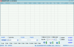 路路通时刻表电脑版 3.3 Build 0101 绿色版