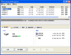 Defraggler(小巧的磁盘整理工具)V2.16.809简体中文绿