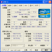 CPU-Z 1.67.1(CPU检测软件) 官方中文绿色版