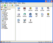 EVEREST Ultimate Edition V5.50中文版(everest硬件检测软件
