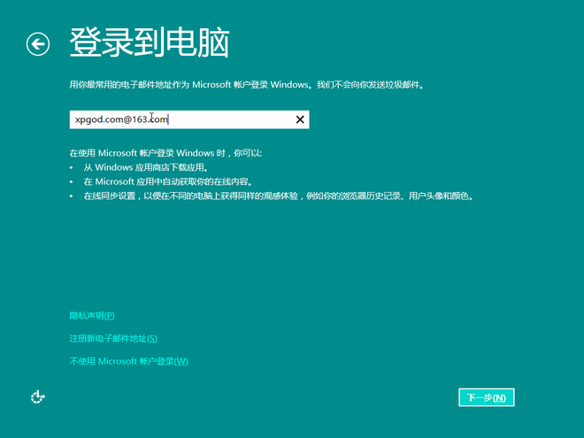 win8系统怎么安装？win8系统光盘图文安装教程-17