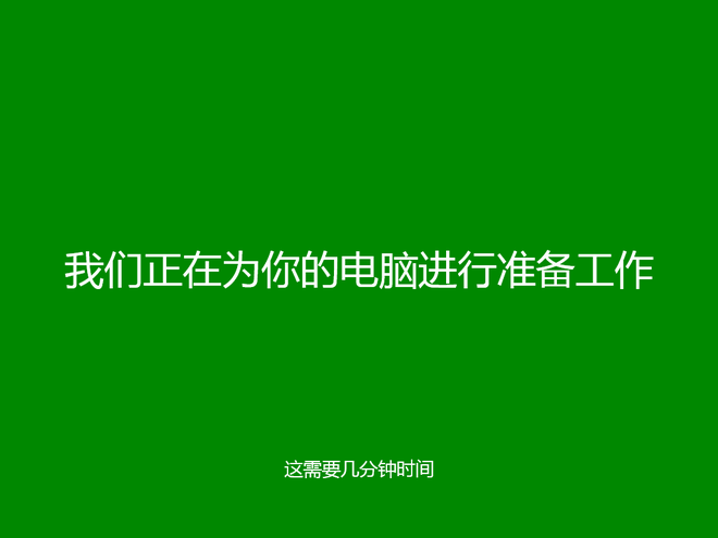 win8系统怎么安装？win8系统光盘图文安装教程-22