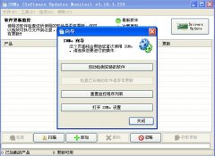 SUMo V3.10.4.229 绿色便携版