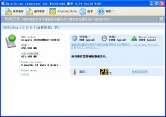 Hard Drive Inspector(硬盘监测) v4.24.202 绿色版