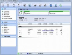 分区助手V5.5 官方安装专业版