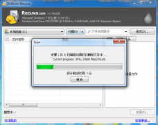 Recuva(硬盘闪盘SD卡MMC卡数据恢复软件)V1.50.1036绿色