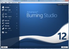 Ashampoo(光盘刻录)v14.0.4.2中文完美版
