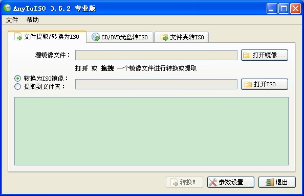 FBackup (文件备份)V5.0.359 多国语言安装版