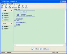 PowerDOS (DOS工具箱)2013 正式版