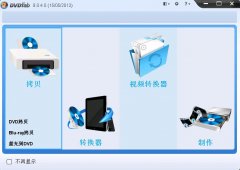 DVDFab Portable(光盘复制拷贝工具)V9.1.2.7 绿色便携版