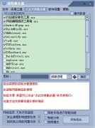 进程截杀器(优化电脑清理占资源的程序) V1.0.6.