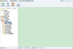 易语言宝盒 V2.7 绿色版