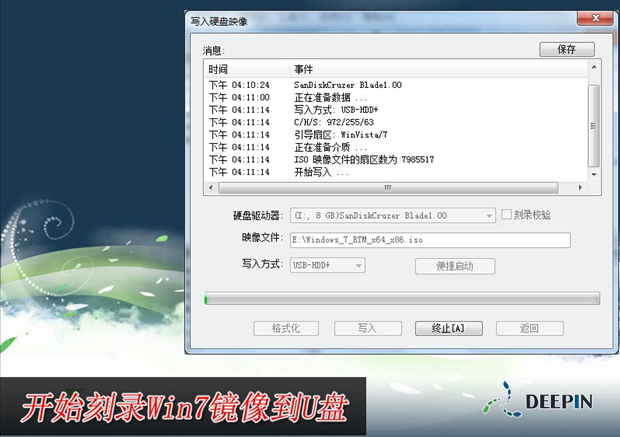 UEFI U盘启动怎么制作?使用软碟通制作UEFI U盘启动工具教程