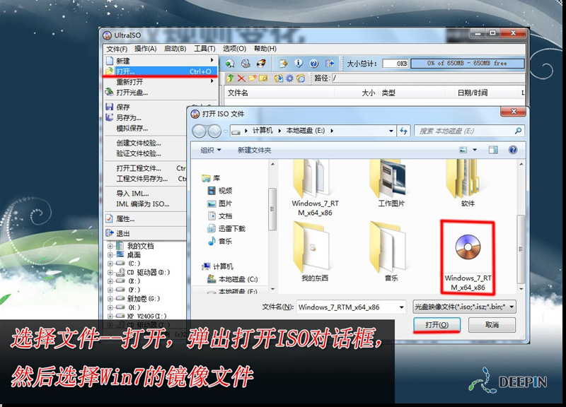 UEFI U盘启动怎么制作?使用软碟通制作UEFI U盘启动工具教程