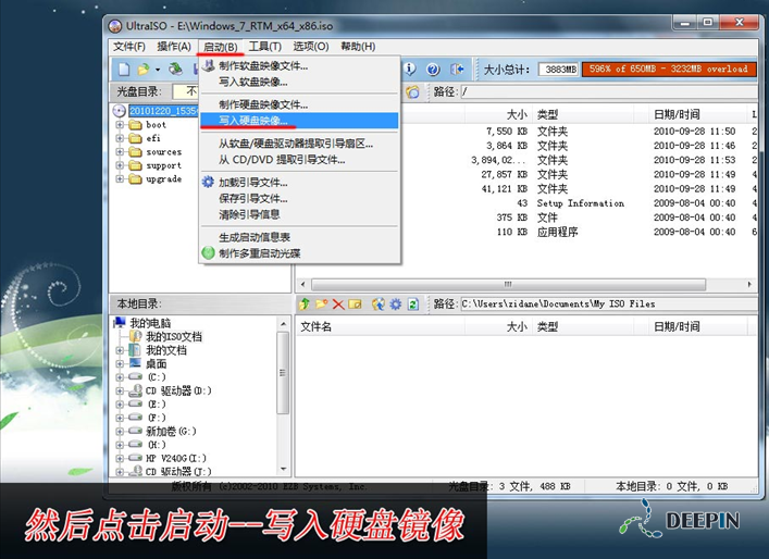 UEFI U盘启动怎么制作?使用软碟通制作UEFI U盘启动工具教程