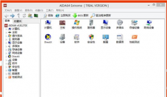 AIDA64 v4.0 pc硬件全能工具 官方版