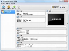 win8.1虚拟机(VirtualBox) v4.3.10.92957 中文版