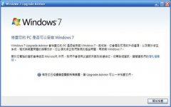 Win 7升级顾问 Upgrade Advisor v2.0.5002.0 检测工具