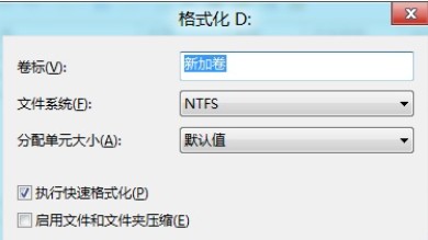 Win8如何创建、删除或格式化硬盘分区