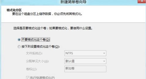 Win8如何创建、删除或格式化硬盘分区