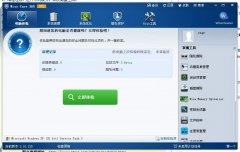 系统优化工具(Wise Care 365)v2.96 简体中文版