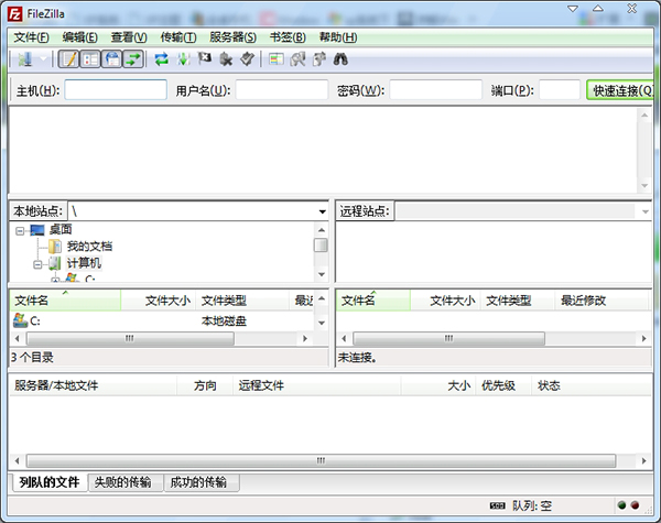 FileZilla Portable V3.8.0 多国语言绿色版 