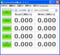 CrystalDiskMark电脑硬盘检测工具v3.0.3b 绿色版