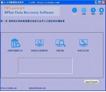 B计划数据恢复软件v2.6.4 官方版