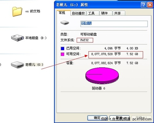 让U盘飞一会！将U盘转为NTFS格式有妙招