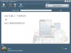 VSO Video Converter视频转换器v1.2.0.10 中文破解