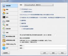 Listary Pro文件浏览增强工具v4.20.1553 绿色版