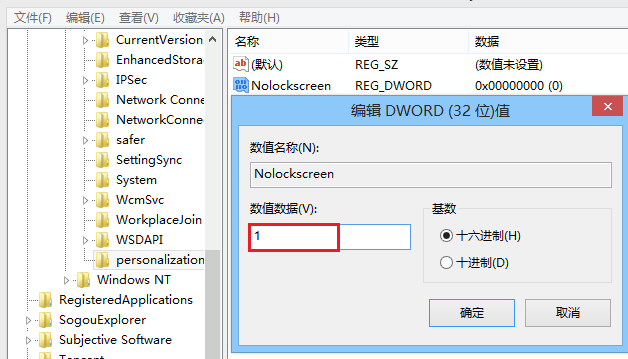 【教程】取消Win8锁屏和开机密码 加速Win8启动一键到桌面图片7