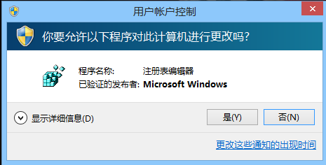 【教程】取消Win8锁屏和开机密码 加速Win8启动一键到桌面图片3