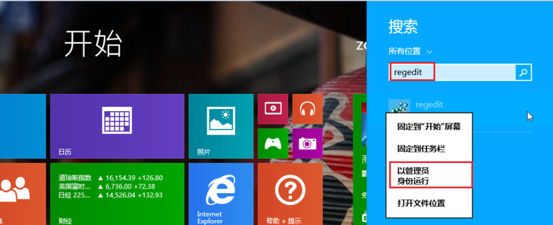 【教程】取消Win8锁屏和开机密码 加速Win8启动一键到桌面图片2