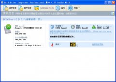 Hard Drive Inspector(硬盘状态监控工) v4.27.210 绿色版