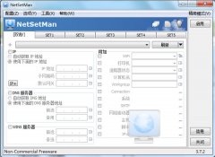 NetSetMan(电脑IP设置工具) V3.7.2 多国语言版