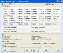 WSUS Offline Update(补丁包制作工具) v9.2.1 绿色汉化版