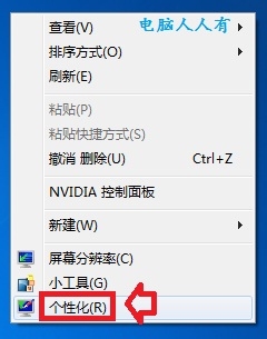 Windows7：[23]分辨率