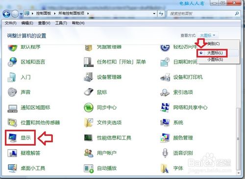 Windows7：[23]分辨率